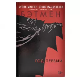Бэтмен: Год Первый картинка 338684 - МосИгра